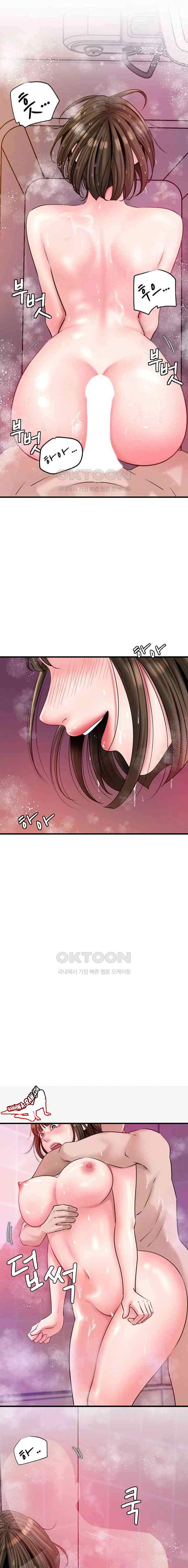 HOT  Not the Daughter, but the Mother Page 13 - MangaHe