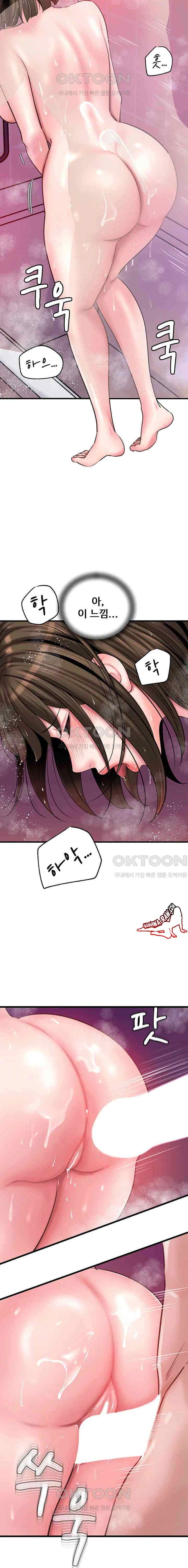 HOT  Not the Daughter, but the Mother Page 14 - MangaHe