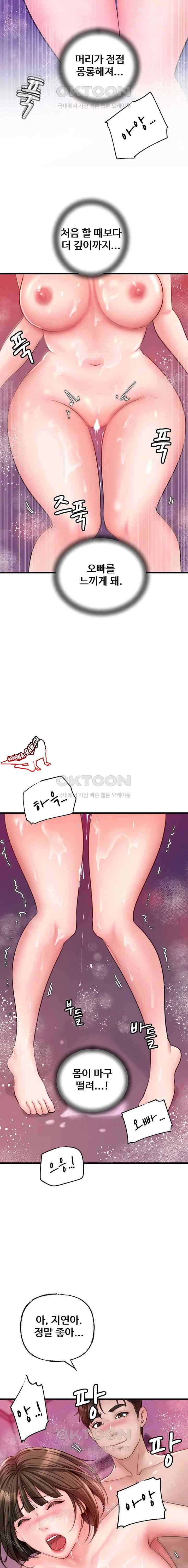 HOT  Not the Daughter, but the Mother Page 19 - MangaHe