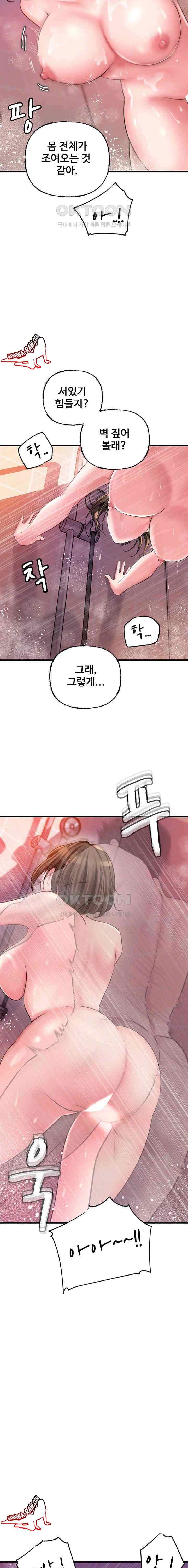HOT  Not the Daughter, but the Mother Page 20 - MangaHe