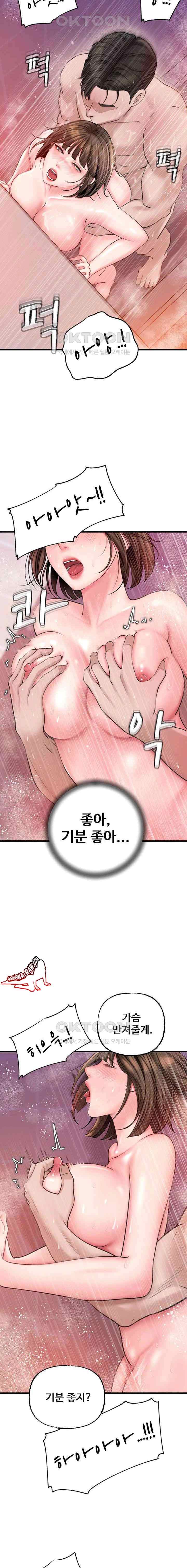 HOT  Not the Daughter, but the Mother Page 21 - MangaHe