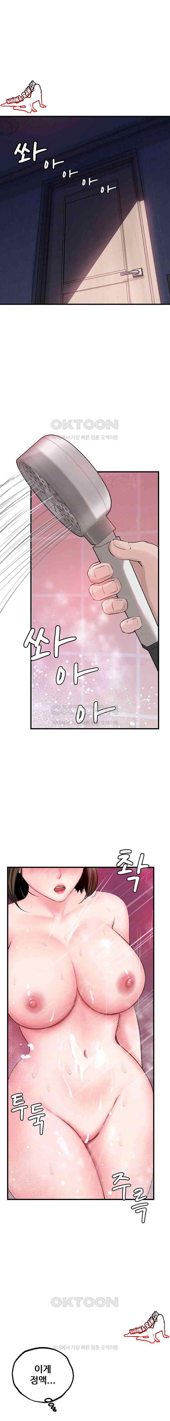 HOT  Not the Daughter, but the Mother Page 4 - MangaHe