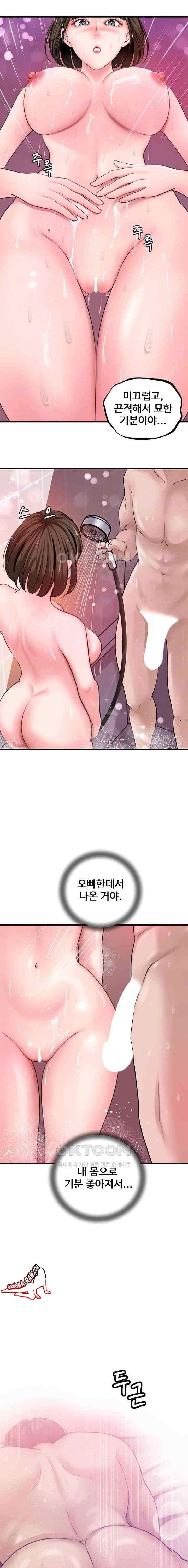 HOT  Not the Daughter, but the Mother Page 5 - MangaHe