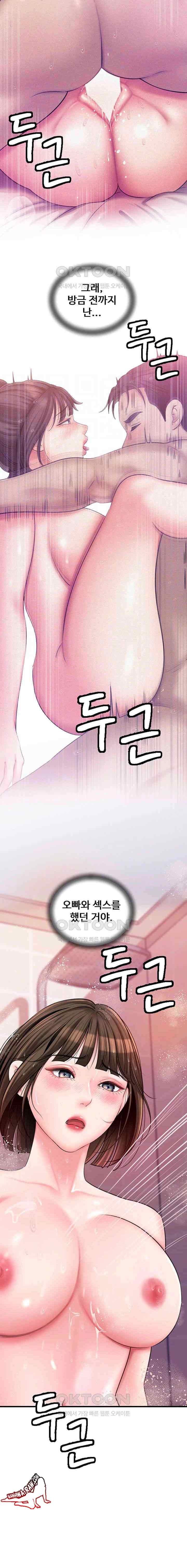 HOT  Not the Daughter, but the Mother Page 6 - MangaHe