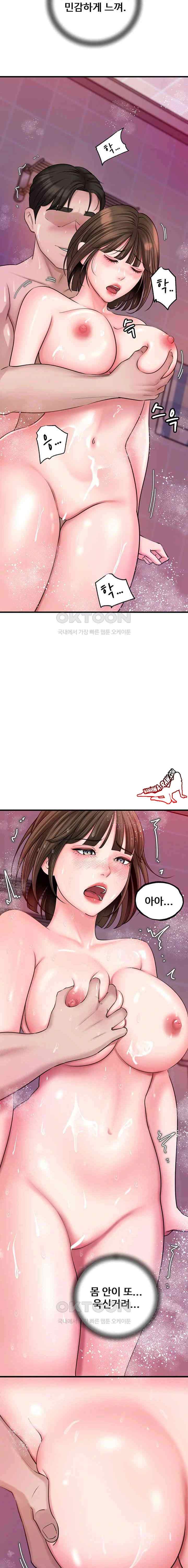 HOT  Not the Daughter, but the Mother Page 9 - MangaHe