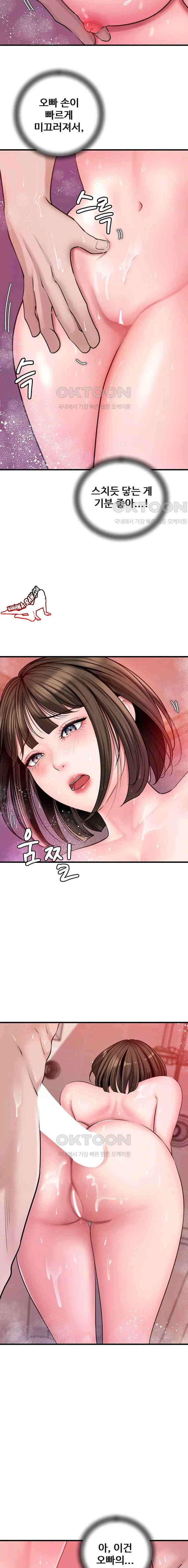 HOT  Not the Daughter, but the Mother Page 10 - MangaHe