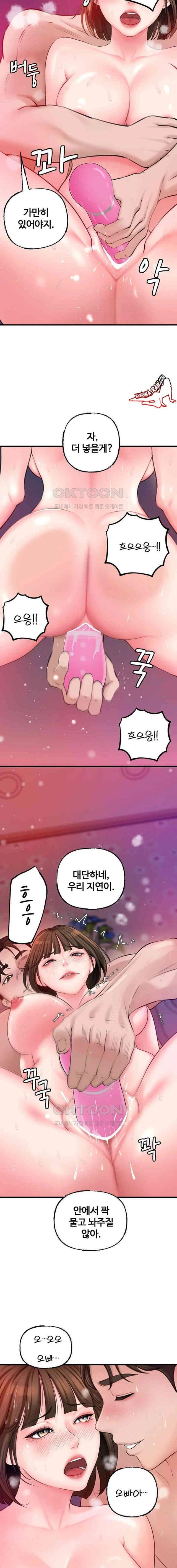 HOT  Not the Daughter, but the Mother Page 12 - MangaHe