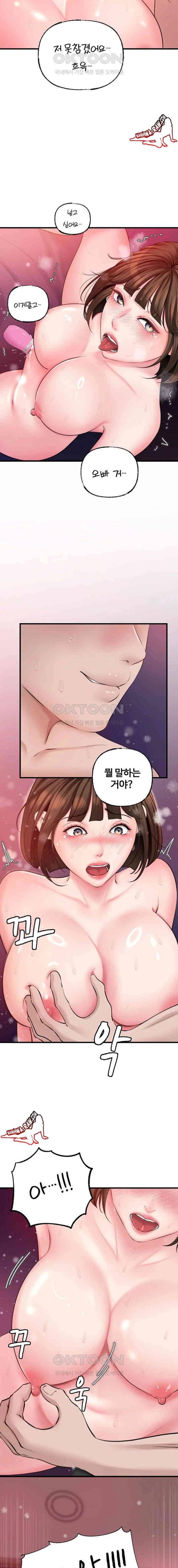HOT  Not the Daughter, but the Mother Page 13 - MangaHe