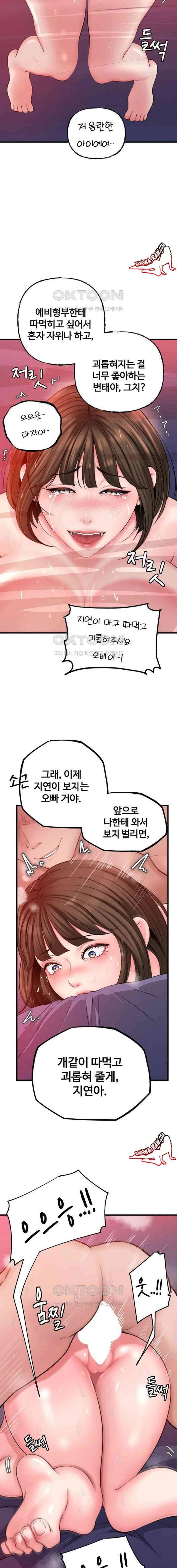 HOT  Not the Daughter, but the Mother Page 19 - MangaHe