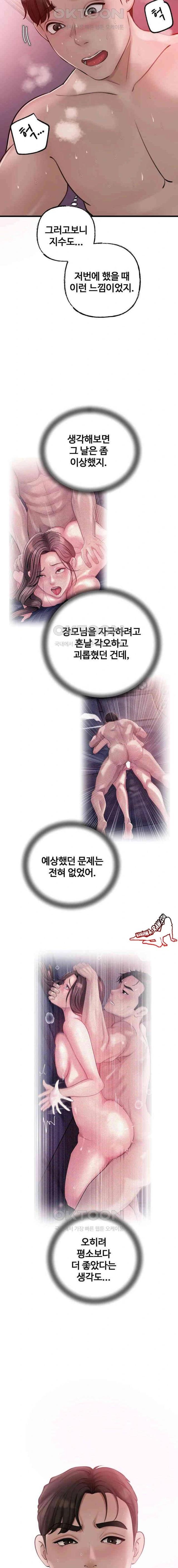 HOT  Not the Daughter, but the Mother Page 23 - MangaHe