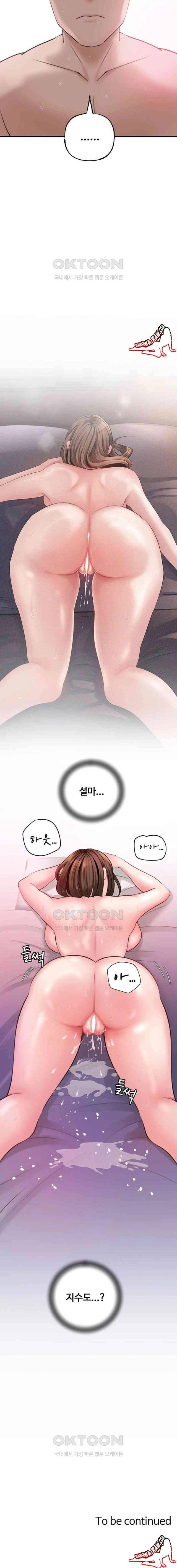 HOT  Not the Daughter, but the Mother Page 24 - MangaHe