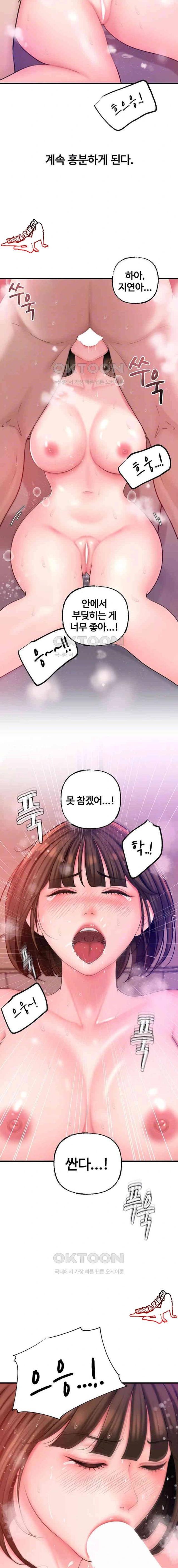 HOT  Not the Daughter, but the Mother Page 6 - MangaHe