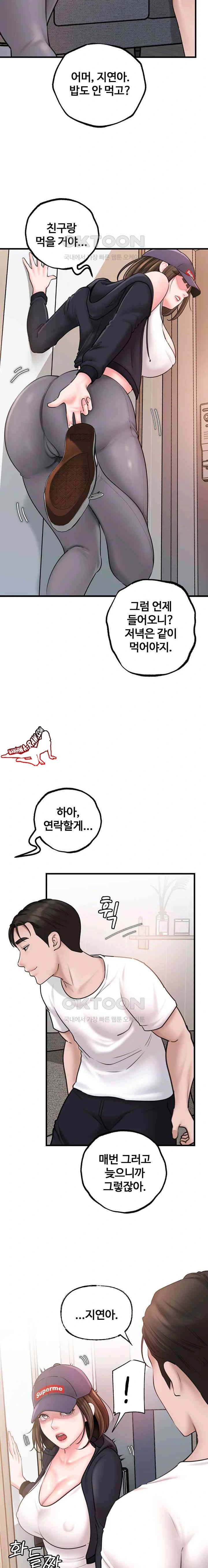 HOT  Not the Daughter, but the Mother Page 11 - MangaHe