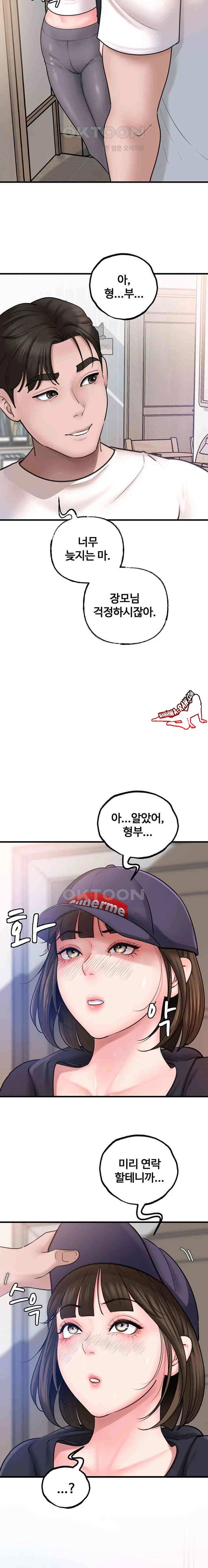 HOT  Not the Daughter, but the Mother Page 12 - MangaHe