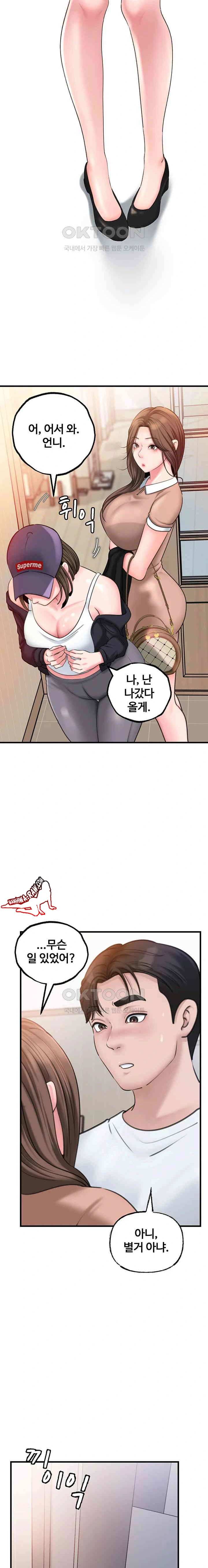 HOT  Not the Daughter, but the Mother Page 16 - MangaHe