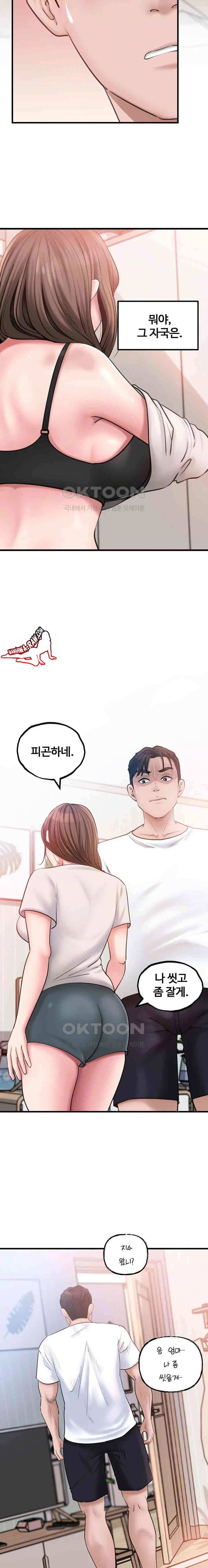 HOT  Not the Daughter, but the Mother Page 18 - MangaHe