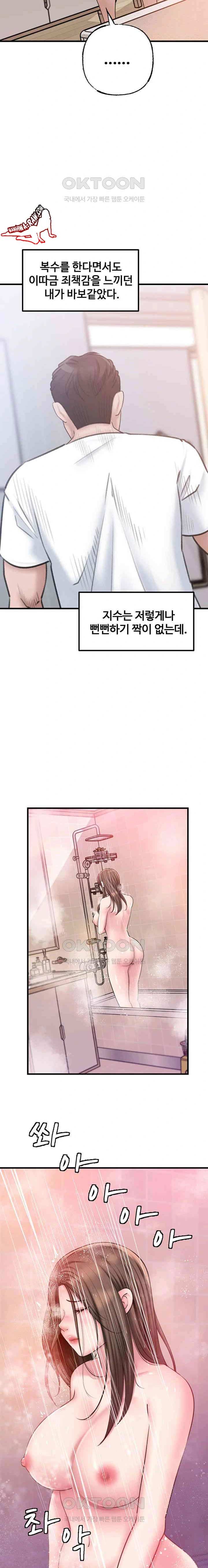 HOT  Not the Daughter, but the Mother Page 19 - MangaHe