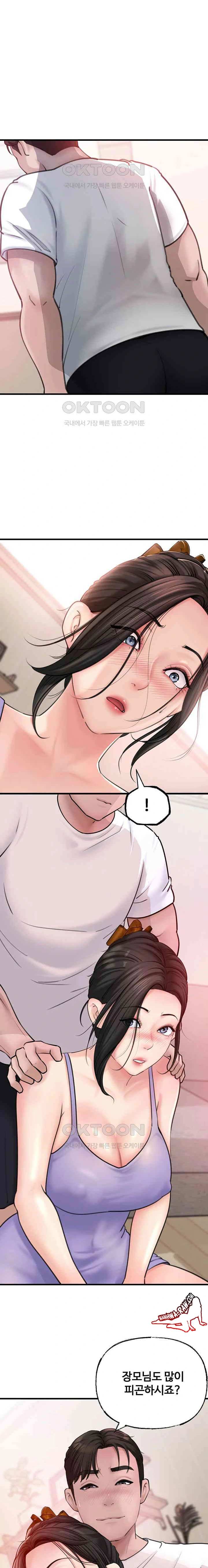 HOT  Not the Daughter, but the Mother Page 23 - MangaHe