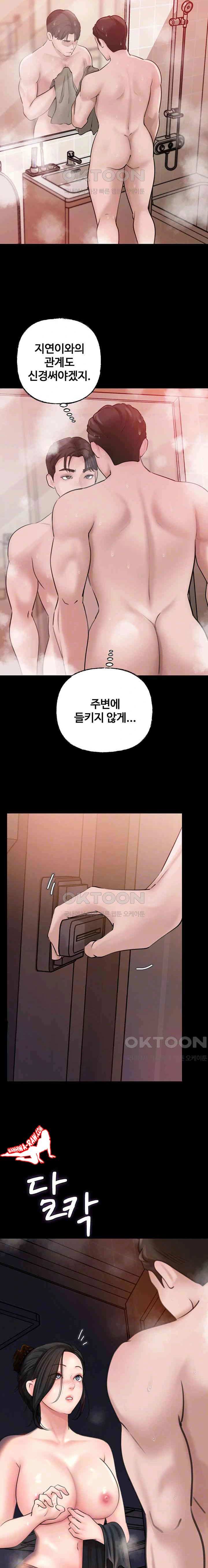 HOT  Not the Daughter, but the Mother Page 4 - MangaHe