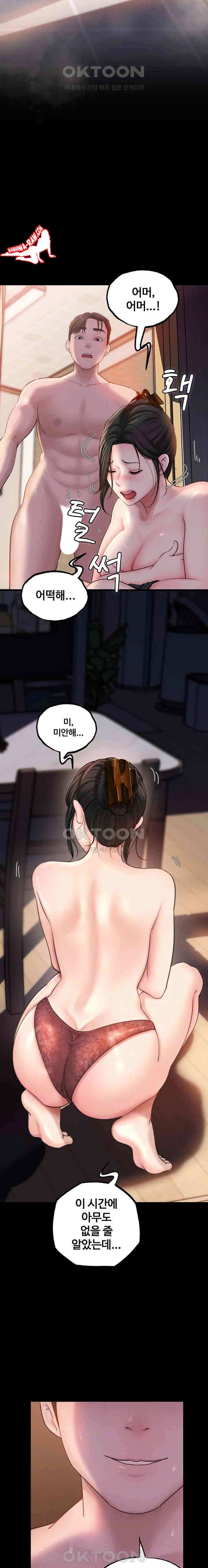 HOT  Not the Daughter, but the Mother Page 6 - MangaHe