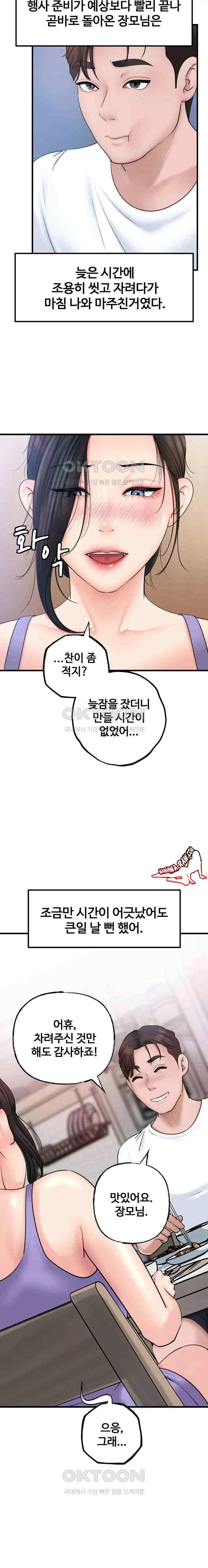 HOT  Not the Daughter, but the Mother Page 9 - MangaHe
