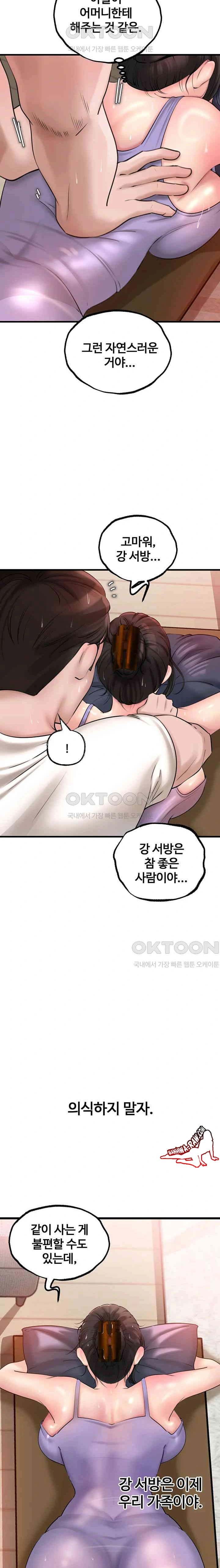 HOT  Not the Daughter, but the Mother Page 11 - MangaHe