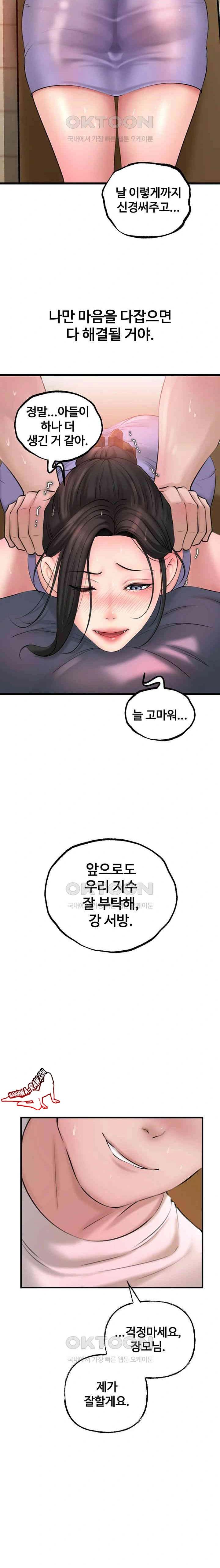 HOT  Not the Daughter, but the Mother Page 12 - MangaHe