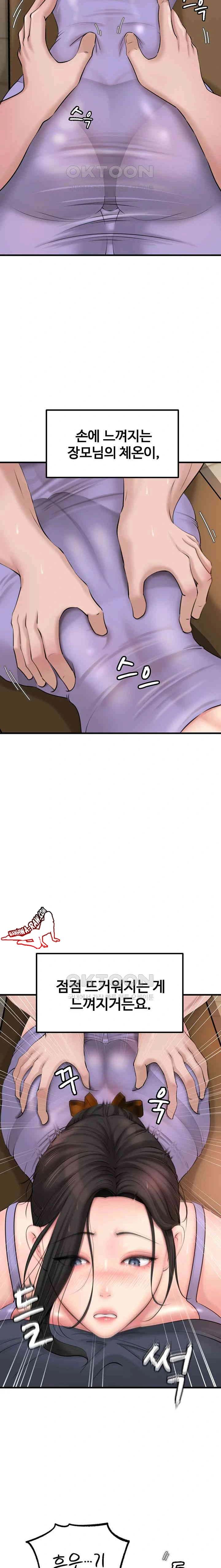HOT  Not the Daughter, but the Mother Page 14 - MangaHe