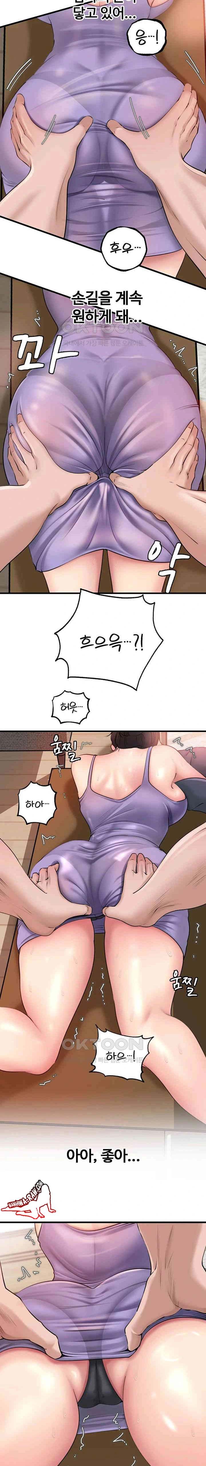 HOT  Not the Daughter, but the Mother Page 18 - MangaHe