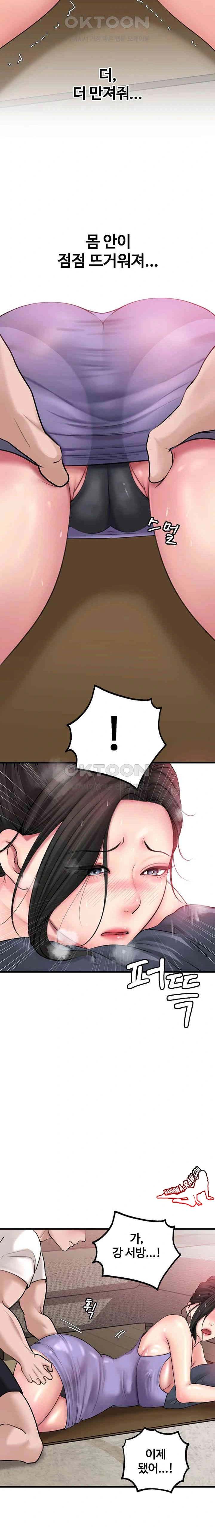 HOT  Not the Daughter, but the Mother Page 19 - MangaHe