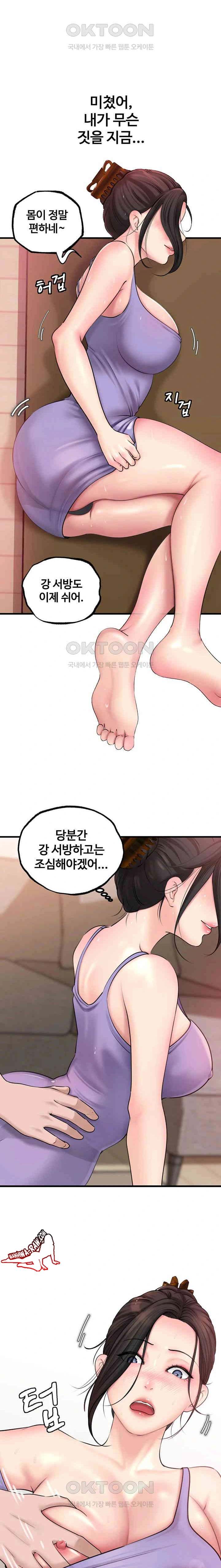 HOT  Not the Daughter, but the Mother Page 20 - MangaHe