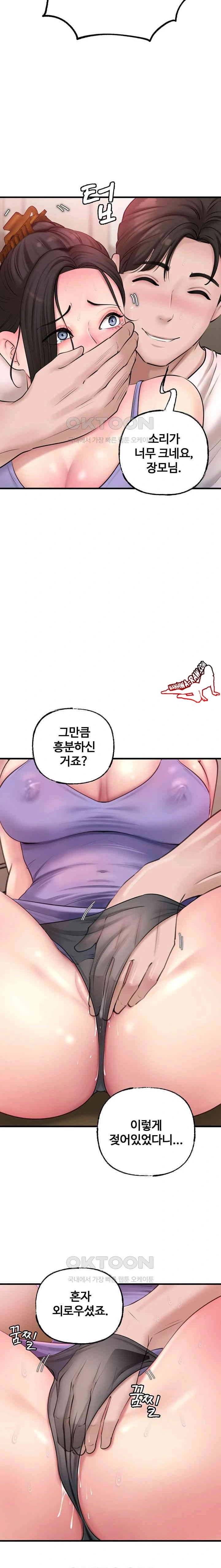 HOT  Not the Daughter, but the Mother Page 23 - MangaHe