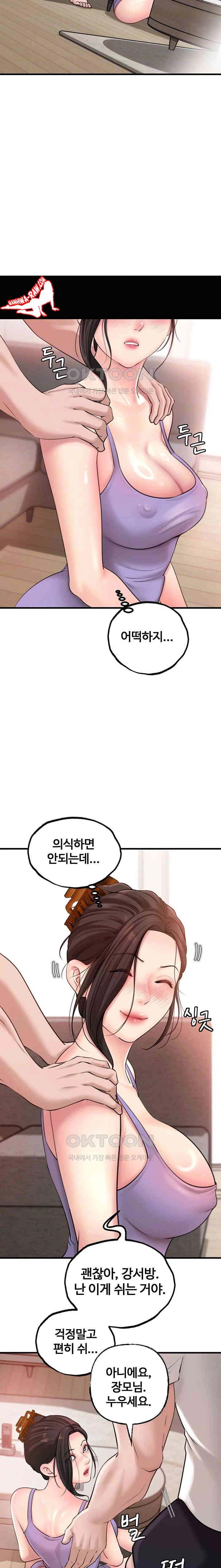 HOT  Not the Daughter, but the Mother Page 8 - MangaHe