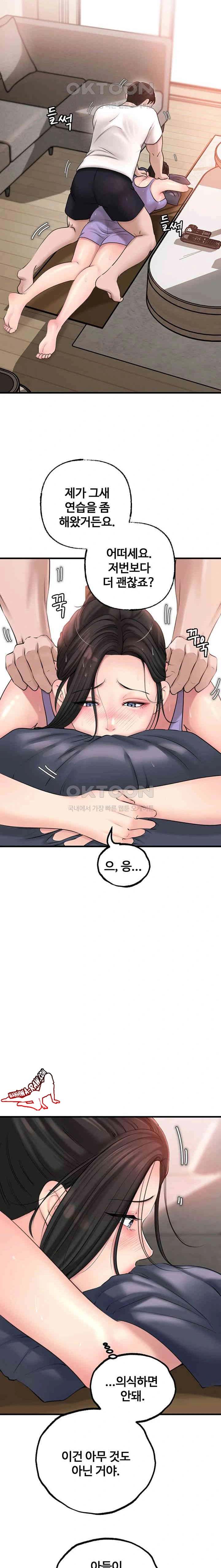 HOT  Not the Daughter, but the Mother Page 10 - MangaHe