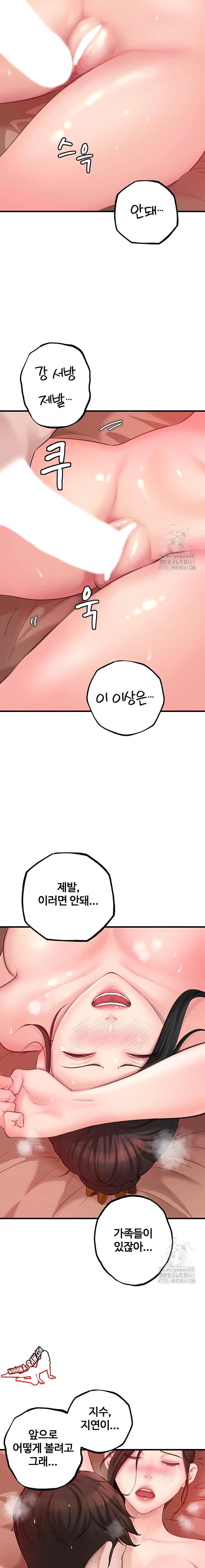 HOT  Not the Daughter, but the Mother Page 12 - MangaHe