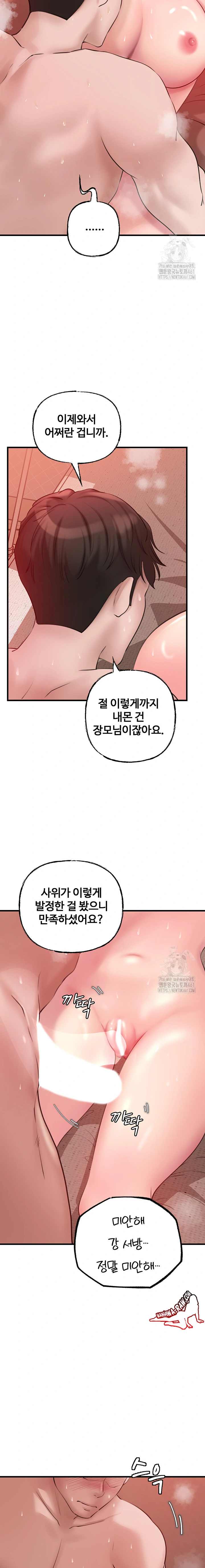 HOT  Not the Daughter, but the Mother Page 13 - MangaHe
