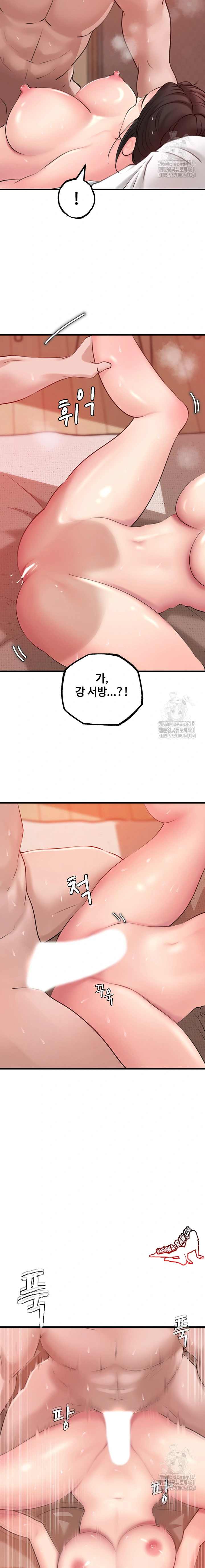 HOT  Not the Daughter, but the Mother Page 14 - MangaHe