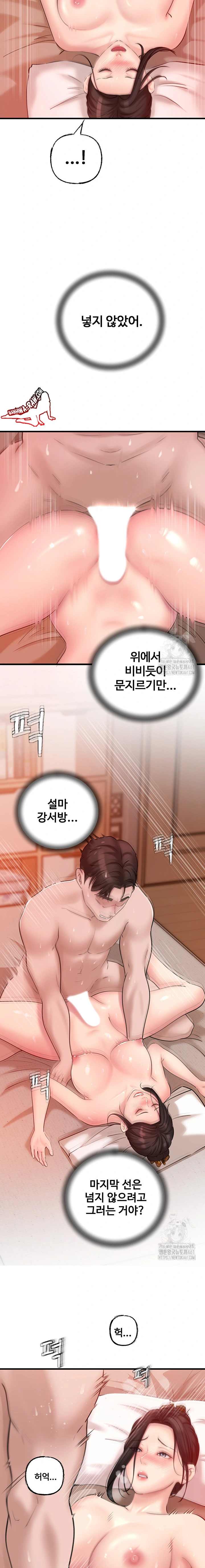 HOT  Not the Daughter, but the Mother Page 15 - MangaHe