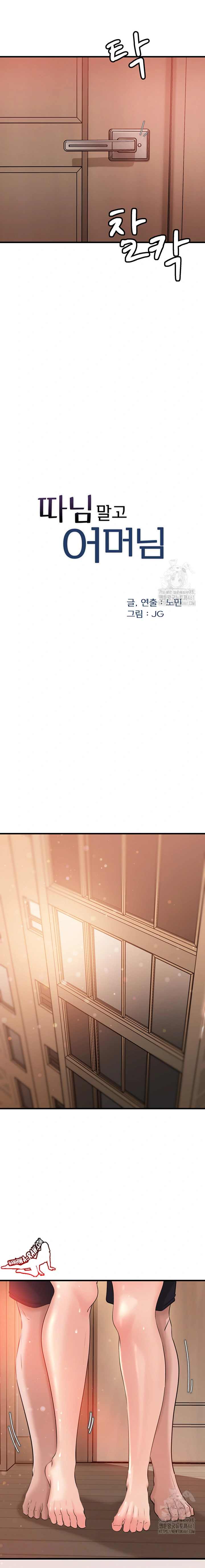 HOT  Not the Daughter, but the Mother Page 3 - MangaHe