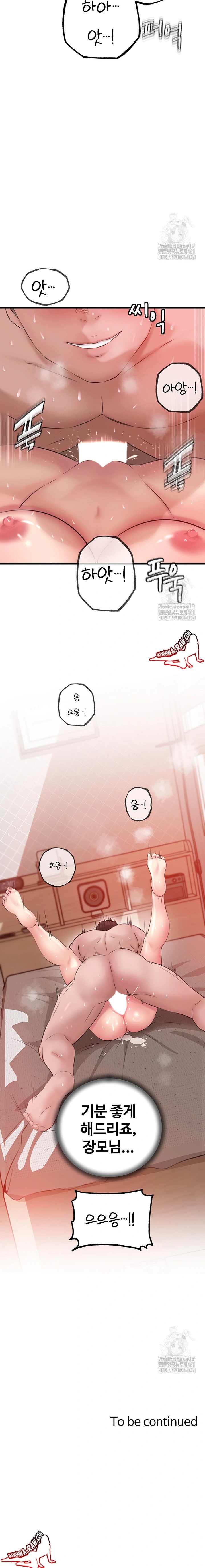 HOT  Not the Daughter, but the Mother Page 24 - MangaHe