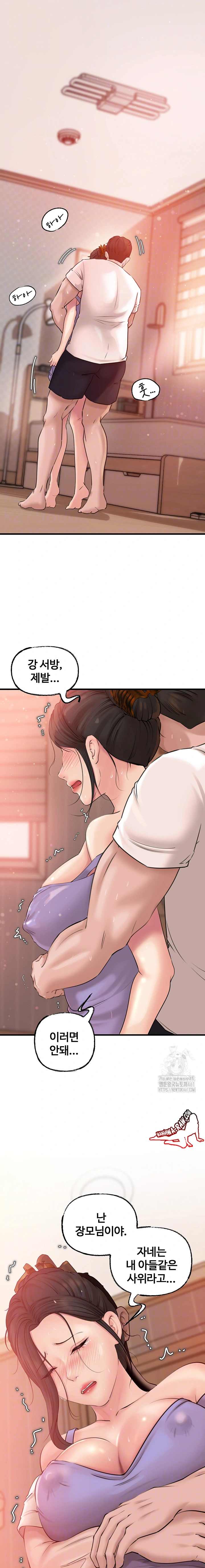HOT  Not the Daughter, but the Mother Page 4 - MangaHe