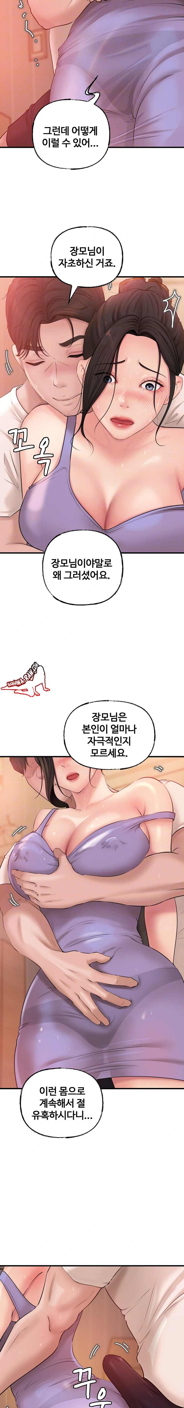 HOT  Not the Daughter, but the Mother Page 5 - MangaHe