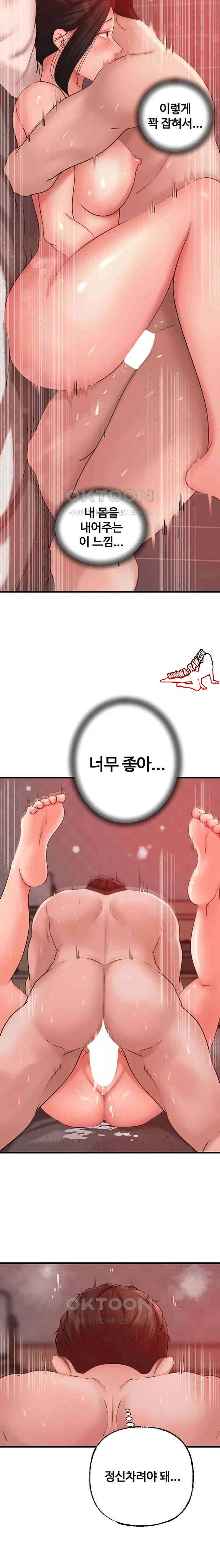 HOT  Not the Daughter, but the Mother Page 11 - MangaHe