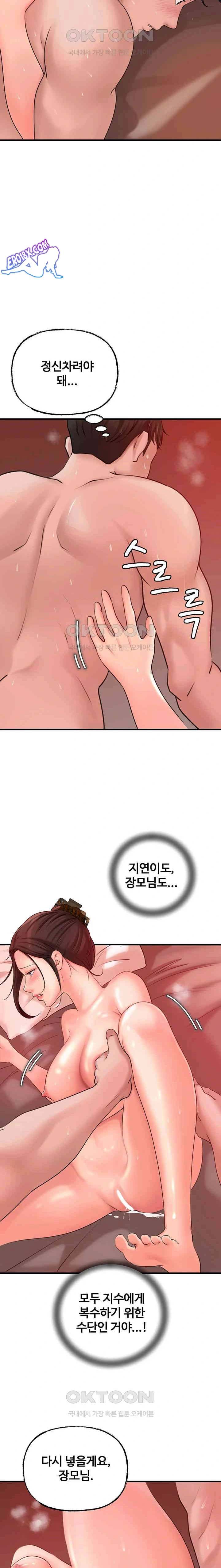 HOT  Not the Daughter, but the Mother Page 15 - MangaHe