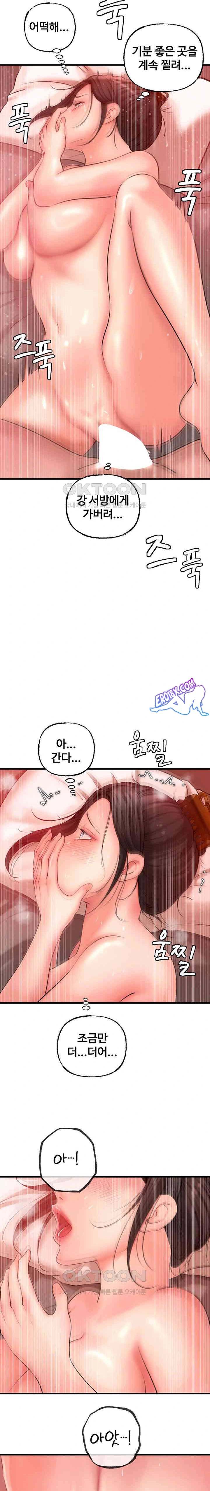 HOT  Not the Daughter, but the Mother Page 18 - MangaHe