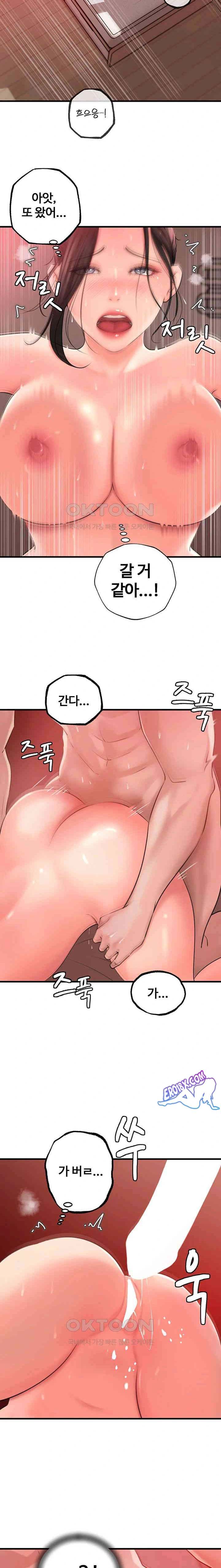 HOT  Not the Daughter, but the Mother Page 22 - MangaHe
