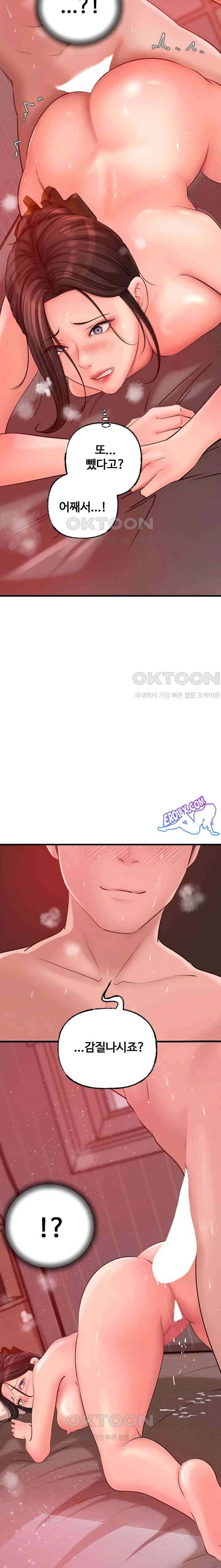 HOT  Not the Daughter, but the Mother Page 23 - MangaHe