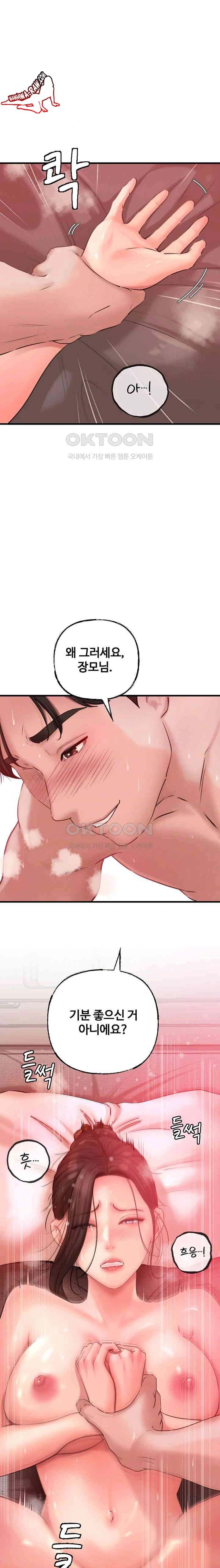 HOT  Not the Daughter, but the Mother Page 4 - MangaHe
