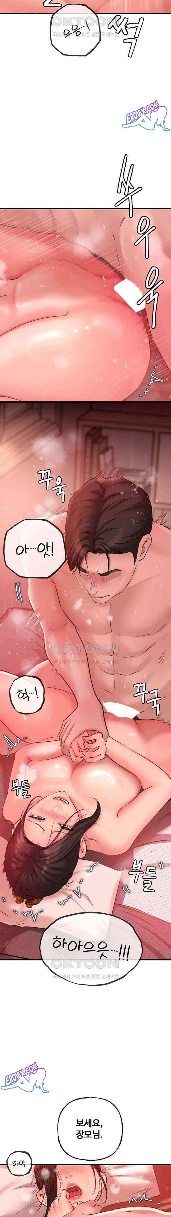 HOT  Not the Daughter, but the Mother Page 5 - MangaHe