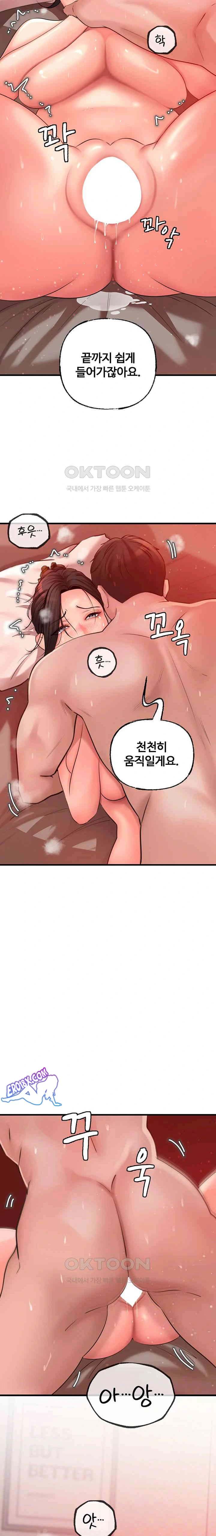 HOT  Not the Daughter, but the Mother Page 6 - MangaHe